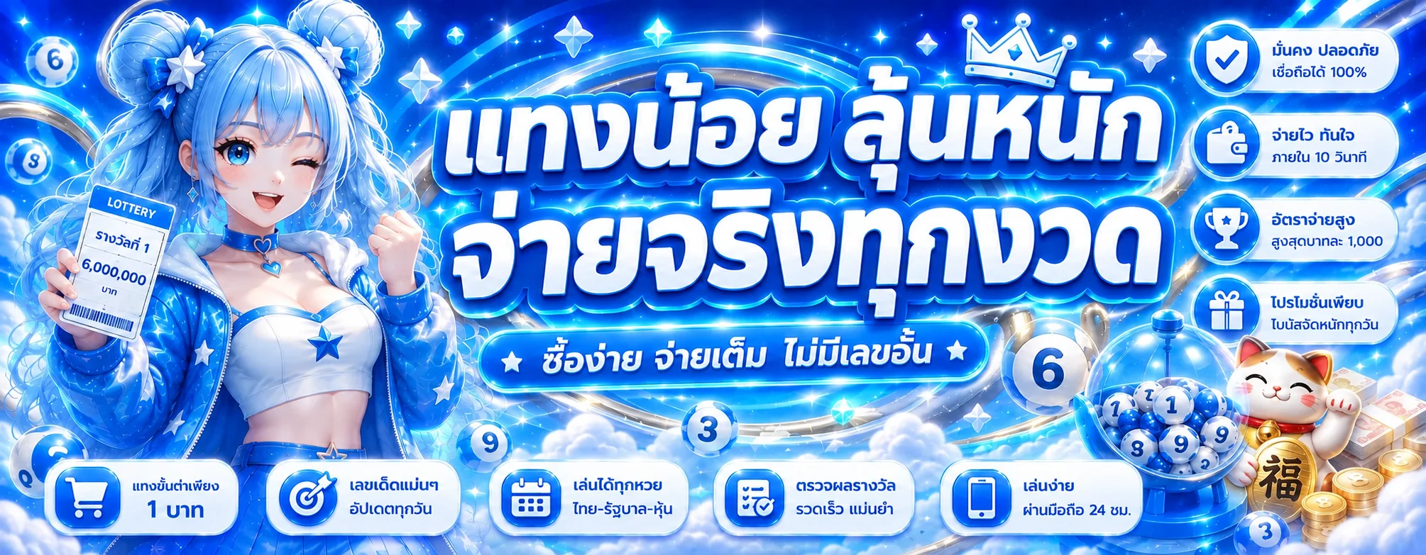 TH1 Live หวยและผลรางวัลล่าสุด