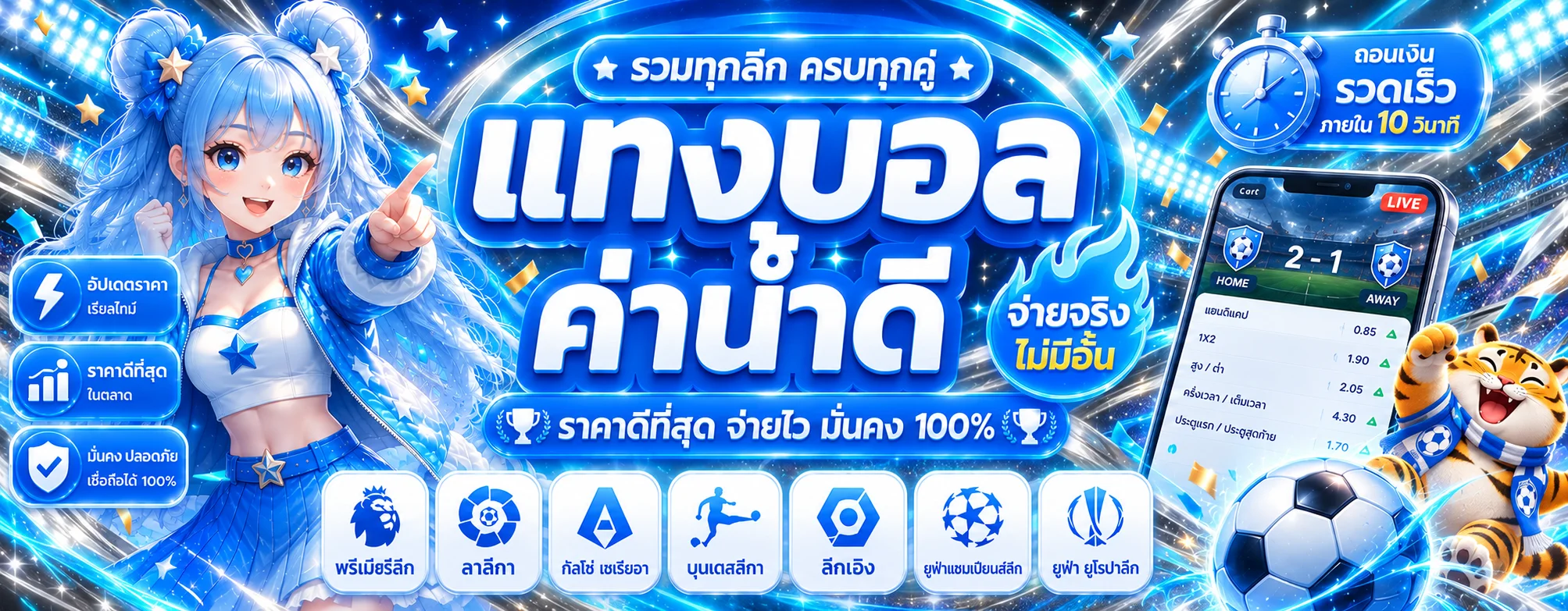 TH1 Live กีฬาและผลบอลสด