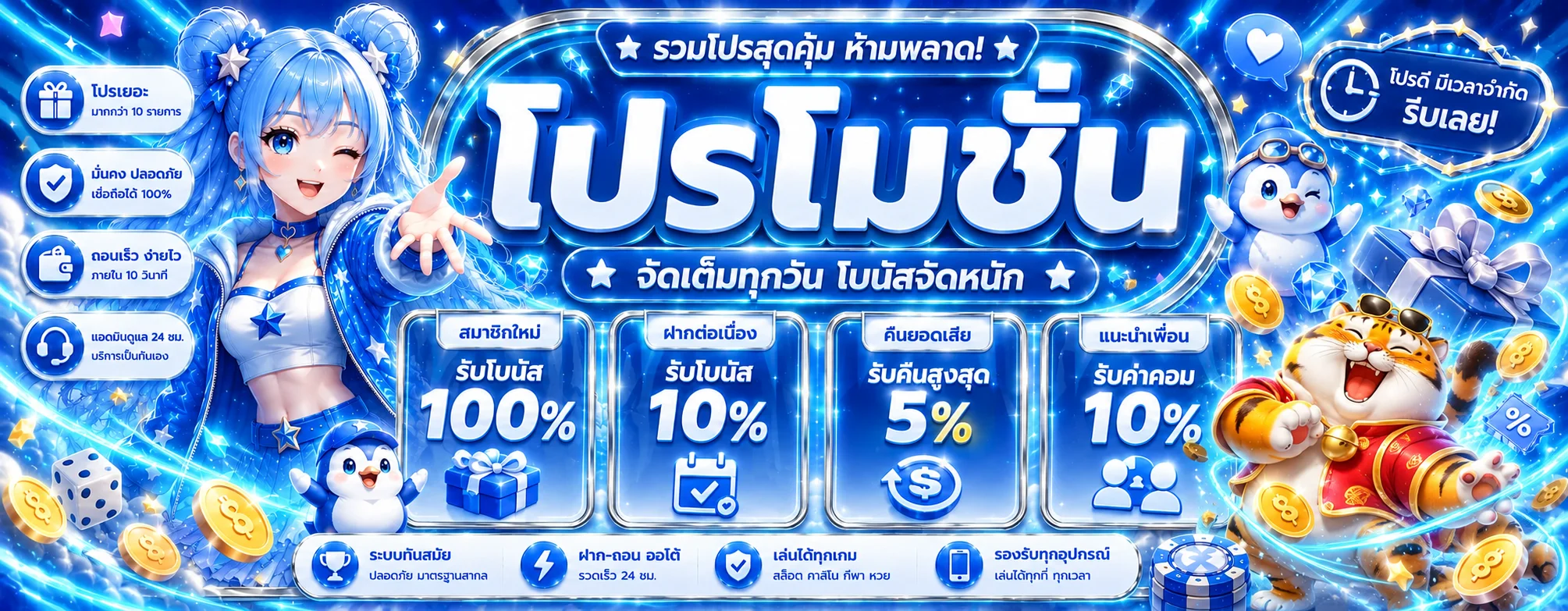 TH1 Live โปรโมชั่นสมาชิกและโบนัสล่าสุด