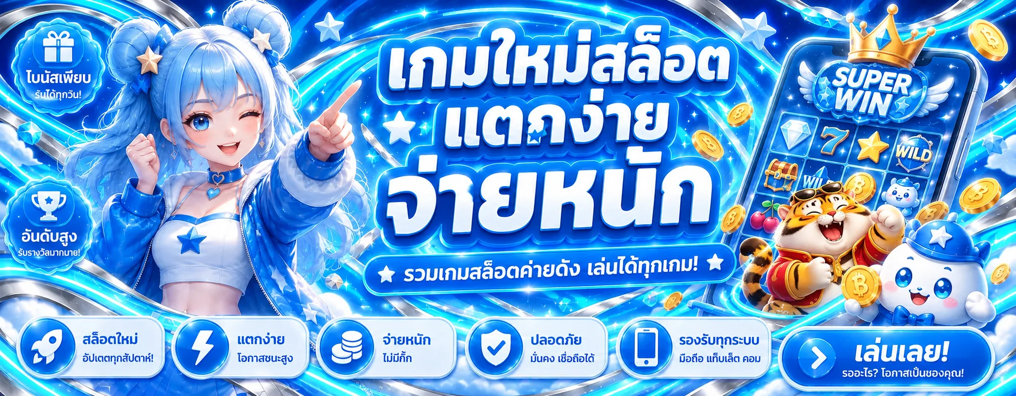 TH1 Live สล็อตออนไลน์และเกม PG Soft