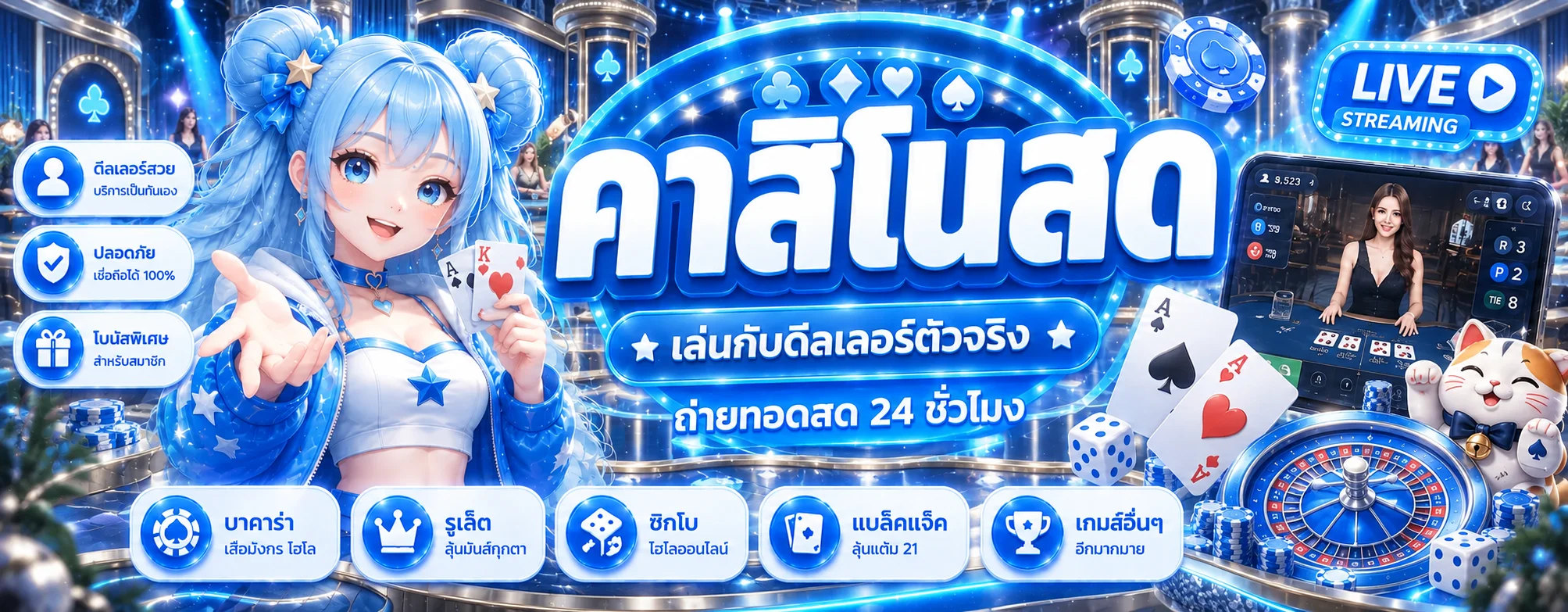 TH1 Live คาสิโนออนไลน์และคาสิโนสด